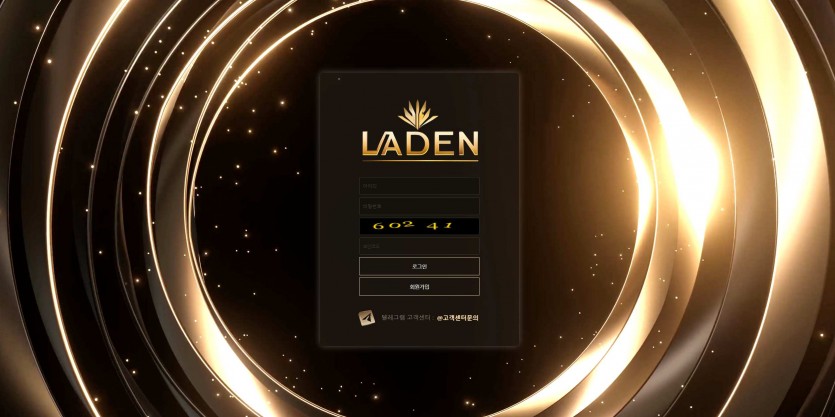 라덴 LADEN 주소 가입코드 추천인 도메인 토토 꽁머니