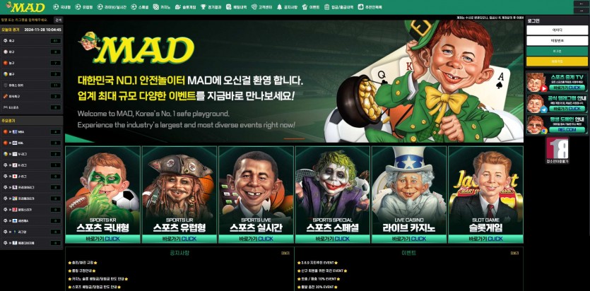 매드 MAD 주소 가입코드 추천인 도메인 토토 꽁머니