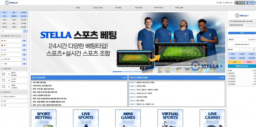 스텔라 STELLA 주소 가입코드 추천인 도메인 토토 꽁머니