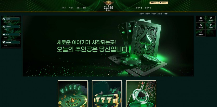 클래스 CLASS 주소 가입코드 추천인 도메인 토토 꽁머니