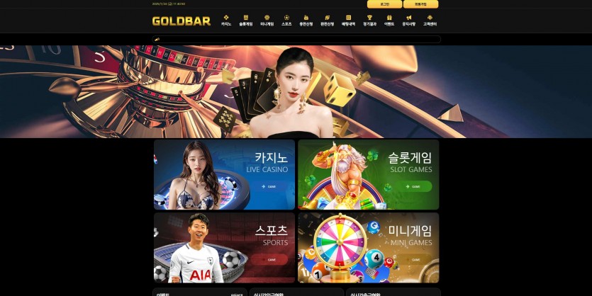 골드바 GOLDBAR 주소 가입코드 추천인 도메인 토토 꽁머니