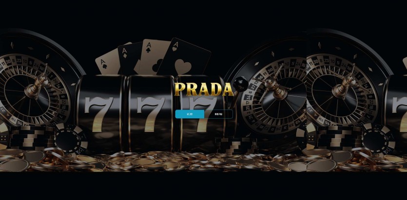 프라다 PRADA 주소 가입코드 추천인 도메인 토토 꽁머니