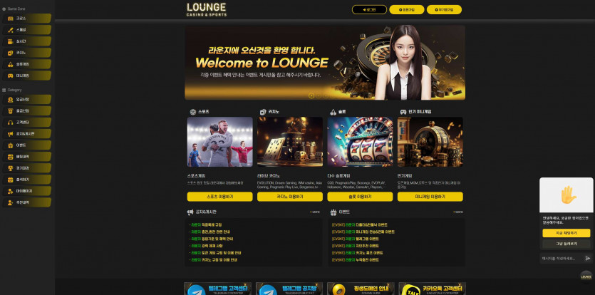 라운지 LOUNGE 주소 가입코드 추천인 도메인 토토 꽁머니