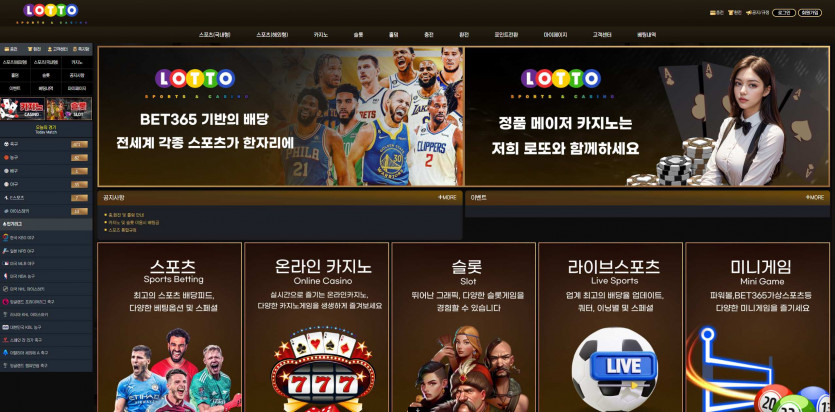 로또 LOTTO 주소 가입코드 추천인 도메인 토토 꽁머니