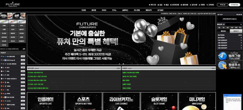 퓨처 FUTURE 주소 가입코드 추천인 도메인 토토 꽁머니