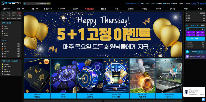 탐정 DETECTIVE 주소 가입코드 추천인 도메인 토토 꽁머니
