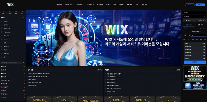 윅스 WIX 주소 가입코드 추천인 도메인 토토 꽁머니