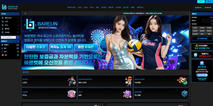 바른 BAREUN 주소 가입코드 추천인 도메인 토토 꽁머니