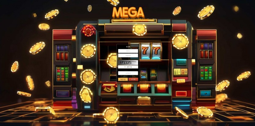 메가 MEGA 주소 가입코드 추천인 도메인 토토 꽁머니