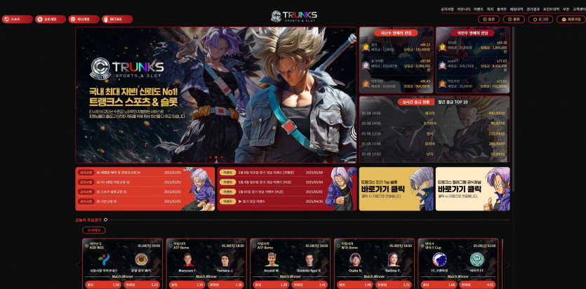 트랭크스 TRUNKS 주소 가입코드 추천인 도메인 토토 꽁머니
