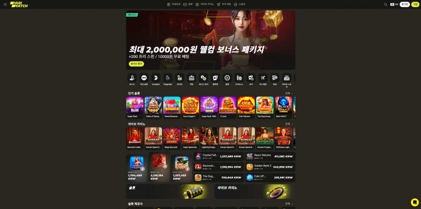 패리매치 PARIMATCH 주소 가입코드 추천인 도메인 토토 꽁머니