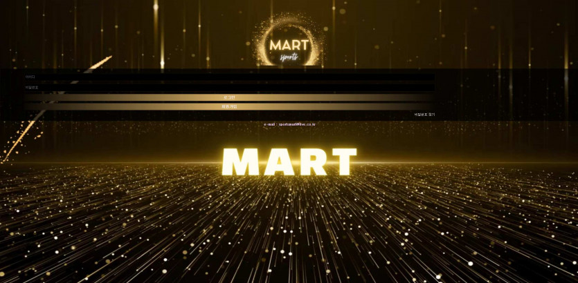 마트 MART 주소 가입코드 추천인 도메인 토토 꽁머니