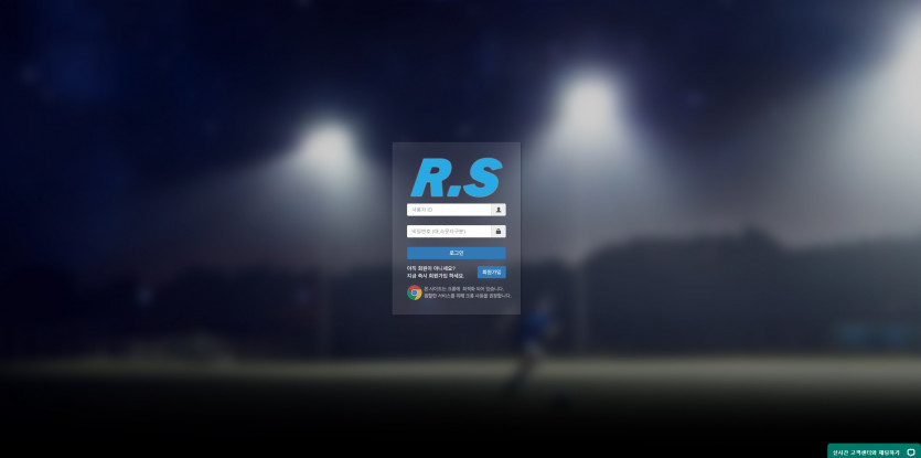 R.S 주소 가입코드 추천인 도메인 토토 꽁머니