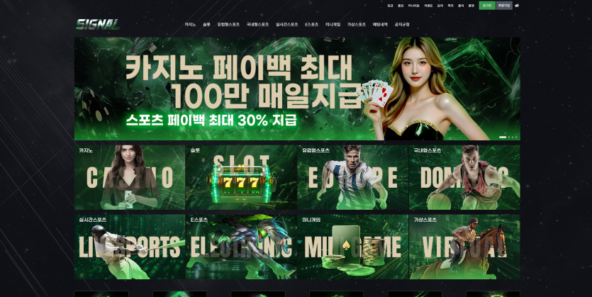 시그널 SIGNAL 주소 가입코드 추천인 도메인 토토 꽁머니