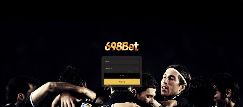 698벳 먹튀검증 주소 가입코드 추천인 도메인 토토 꽁머니