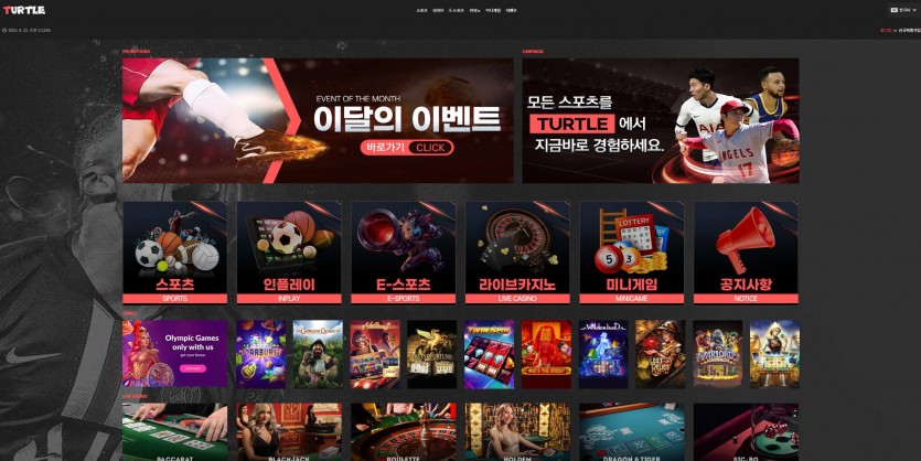 터틀 먹튀검증 주소 가입코드 추천인 도메인 토토 꽁머니