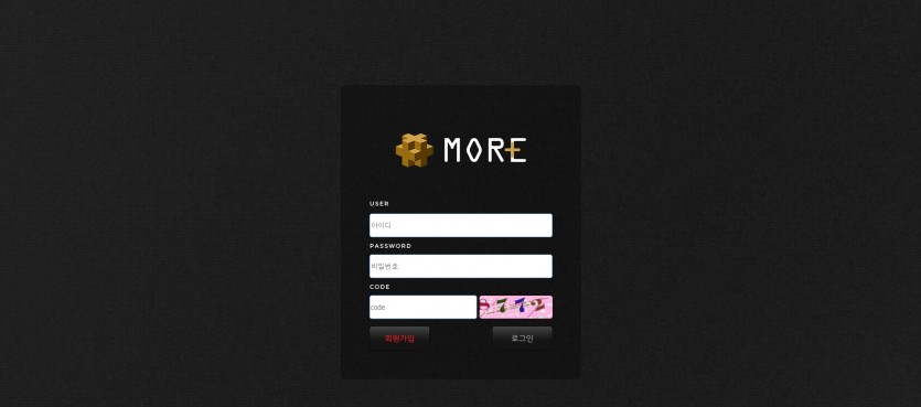 모어 먹튀검증 주소 가입코드 추천인 도메인 토토 꽁머니
