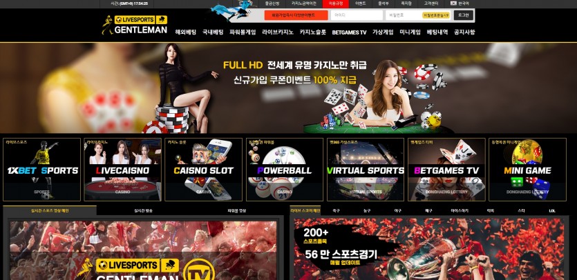 젠틀맨 먹튀검증 주소 가입코드 추천인 도메인 토토 꽁머니