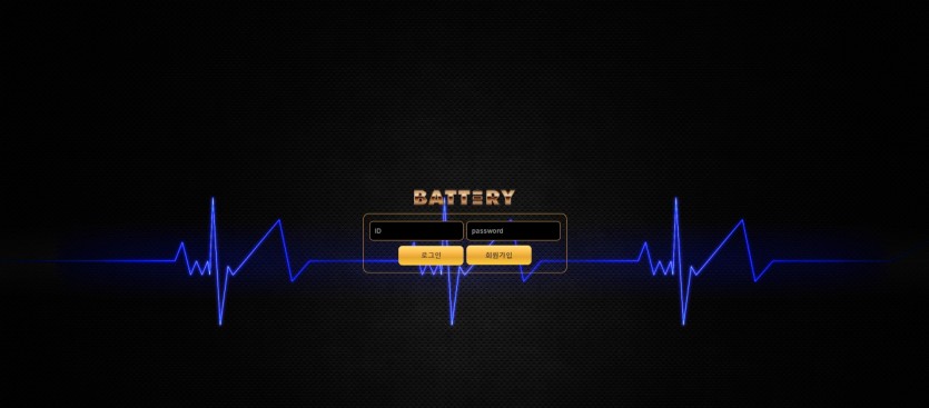 배터리 먹튀검증 주소 가입코드 추천인 도메인 토토 꽁머니