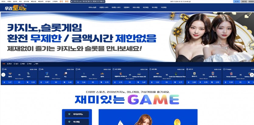 우리토지노 먹튀검증 주소 가입코드 추천인 도메인 토토 꽁머니