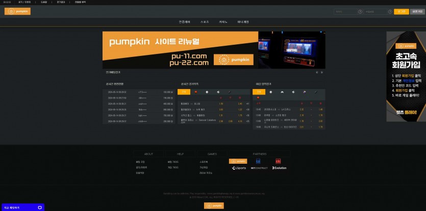 펌프킨 pumpkin 주소 가입코드 추천인 도메인 토토 꽁머니