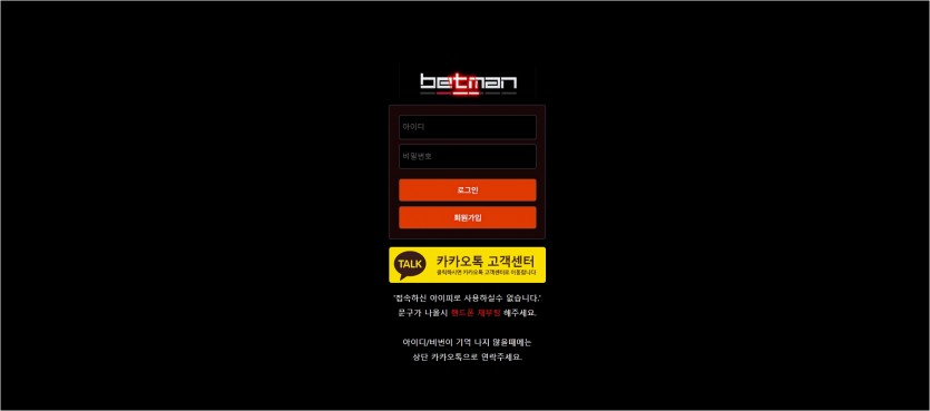 배트맨 먹튀검증 주소 가입코드 추천인 도메인 토토 꽁머니