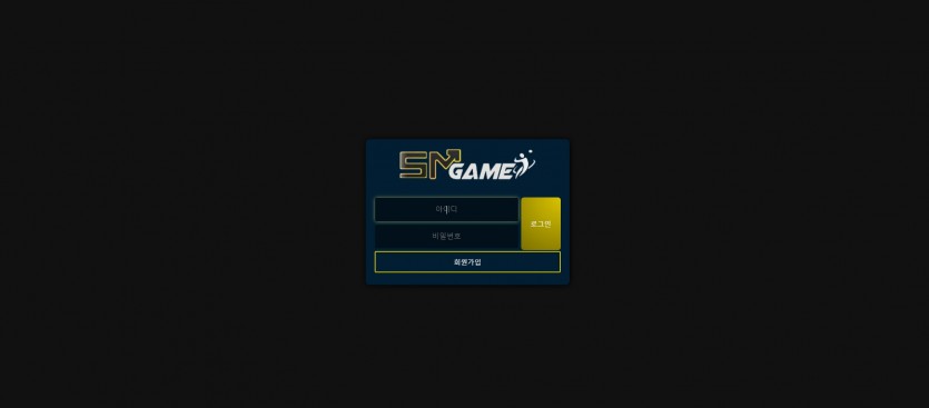 SMGAME 먹튀검증 주소 가입코드 추천인 도메인 토토 꽁머니