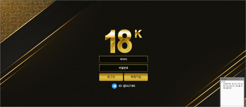 18K 먹튀검증 주소 가입코드 추천인 도메인 토토 꽁머니