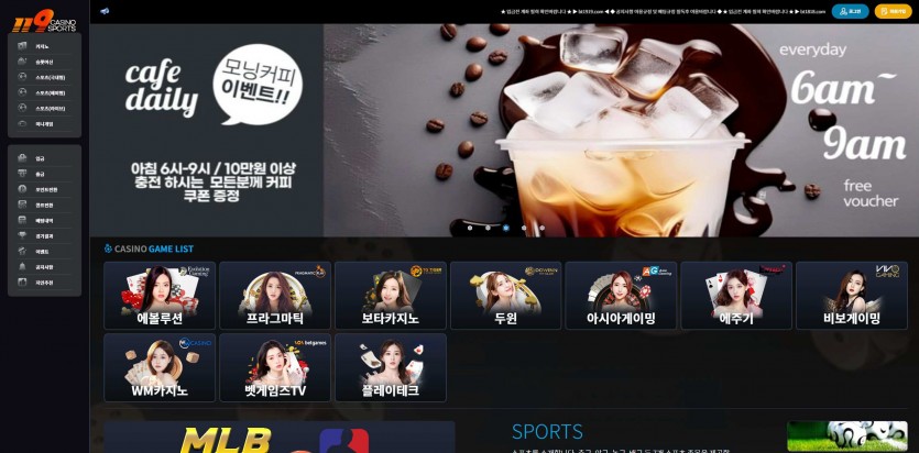 119BET 먹튀검증 주소 가입코드 추천인 도메인 토토 꽁머니