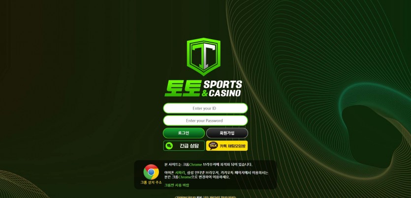 토토 먹튀검증 주소 가입코드 추천인 도메인 토토 꽁머니