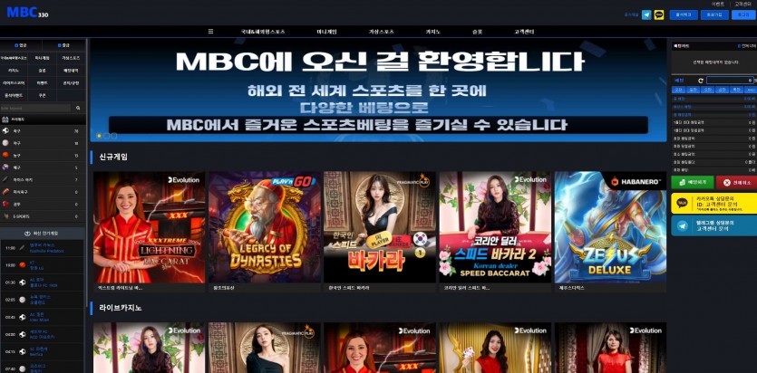 MBC 먹튀검증 주소 가입코드 추천인 도메인 토토 꽁머니