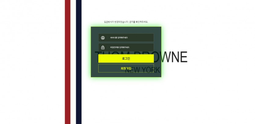 톰브라운 먹튀검증 주소 가입코드 추천인 도메인 토토 꽁머니