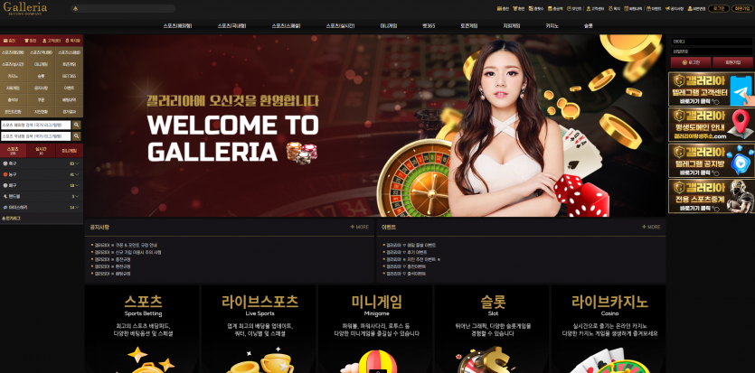 갤러리아 GALLERIA 주소 가입코드 추천인 도메인 토토 꽁머니 사설정보 토토사이트 먹튀검증 먹튀사이트 토토커뮤니티