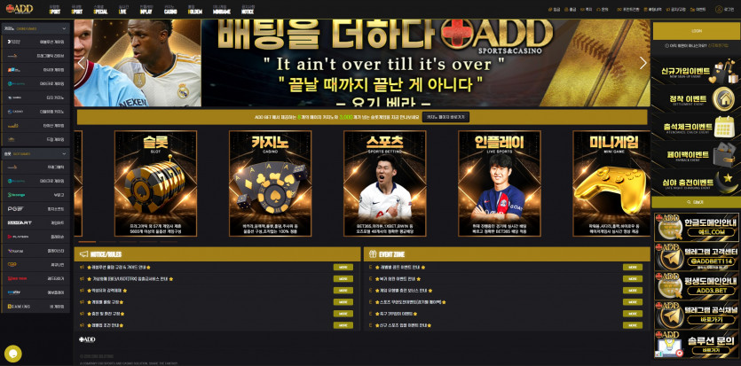 애드 ADD 주소 가입코드 추천인 도메인 토토 꽁머니
