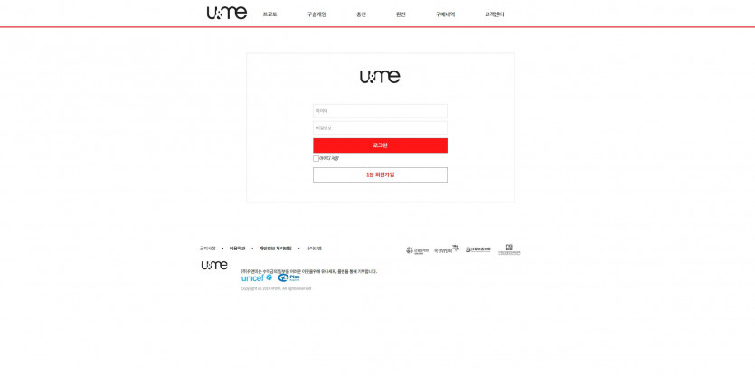 유앤미 주소 가입코드 추천인 도메인 토토 꽁머니