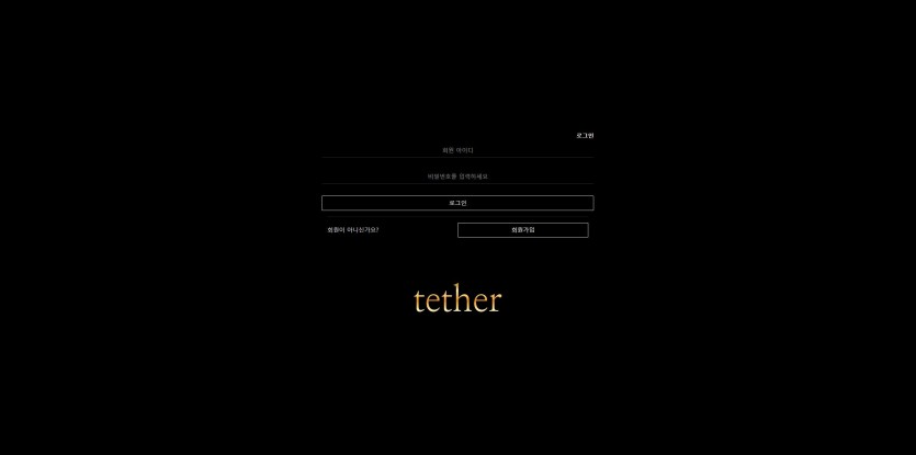 테더 tether 주소 가입코드 추천인 도메인 토토 꽁머니