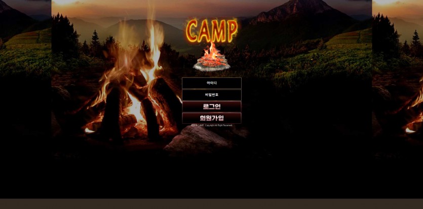 캠프 CAMP 먹튀검증 주소 가입코드 추천인 도메인 토토 꽁머니