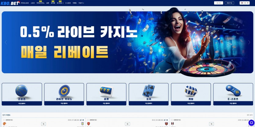 KBO BET 먹튀검증 주소 가입코드 추천인 도메인 토토 꽁머니