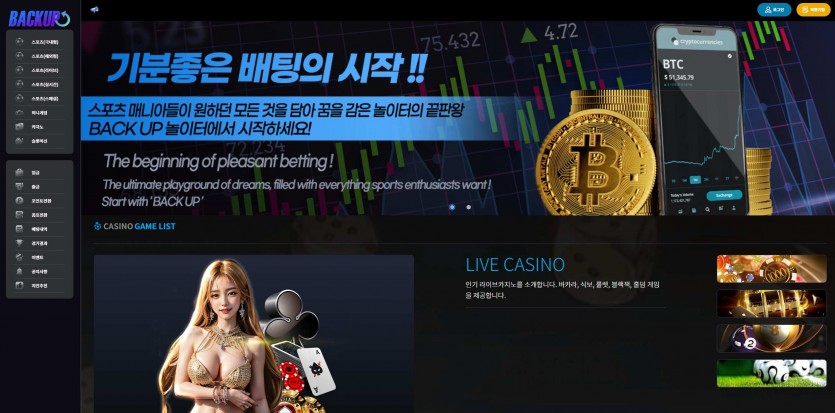 백업 BACKUP 먹튀검증 주소 가입코드 추천인 도메인 토토 꽁머니