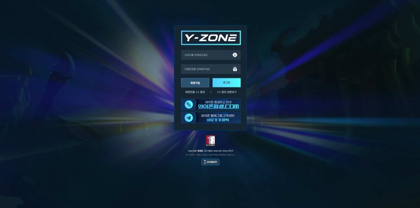 와이존 YZONE 먹튀검증 주소 가입코드 추천인 도메인 토토 꽁머니