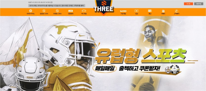 쓰리 먹튀검증 주소 가입코드 추천인 도메인 토토 꽁머니