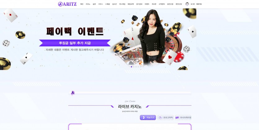 아리츠 ARITZ 먹튀검증 주소 가입코드 추천인 도메인 토토 꽁머니