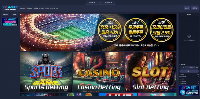 XMBET 먹튀검증 주소 가입코드 추천인 도메인 토토 꽁머니