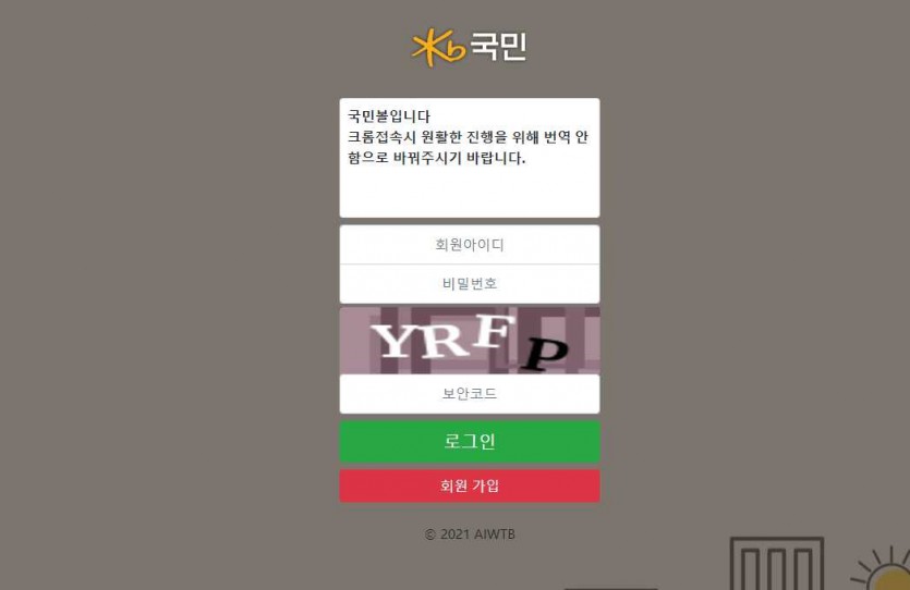 토토 클릭계열 국민KB 도메인 이벤트
