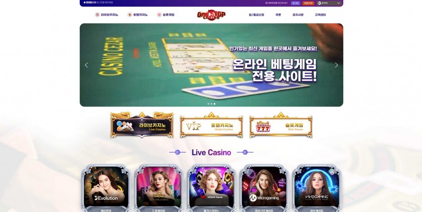 원스톱 먹튀검증 주소 가입코드 추천인 도메인 토토 카지노 꽁머니