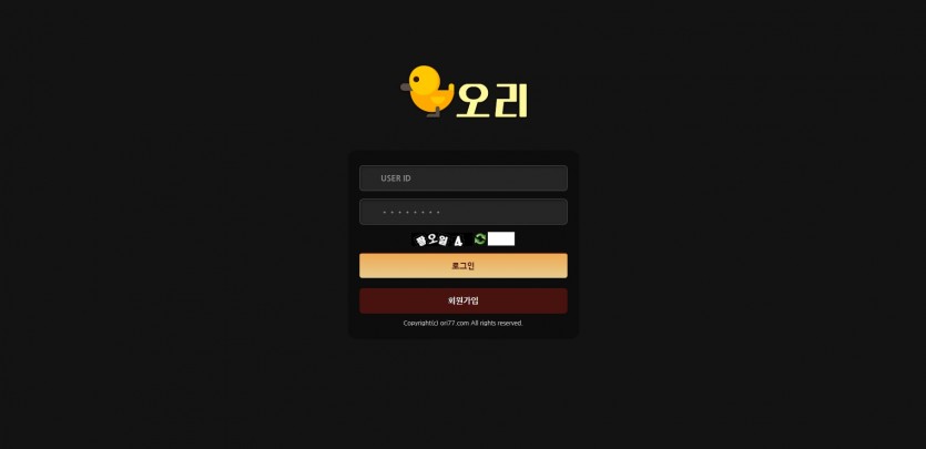 오리 먹튀검증 주소 가입코드 추천인 도메인 토토 꽁머니