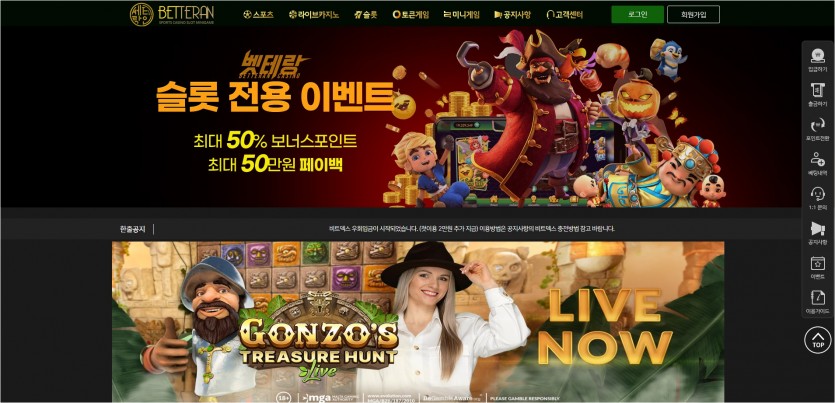 벳테랑 먹튀검증 주소 가입코드 추천인 도메인 토토 꽁머니