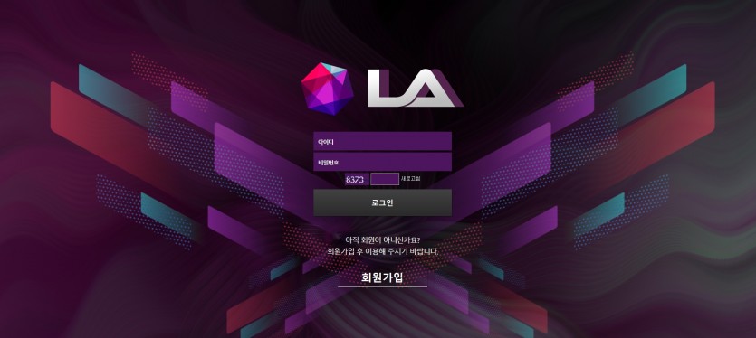 LA 먹튀검증 주소 가입코드 추천인 도메인 토토 꽁머니