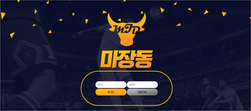 마장동 먹튀검증 주소 가입코드 추천인 도메인 토토 꽁머니