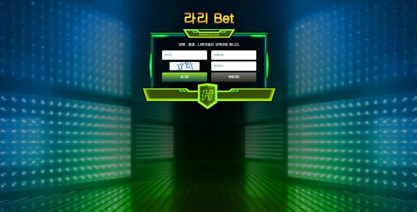 라리벳 라리BET 먹튀검증 주소 가입코드 추천인 도메인 토토 꽁머니